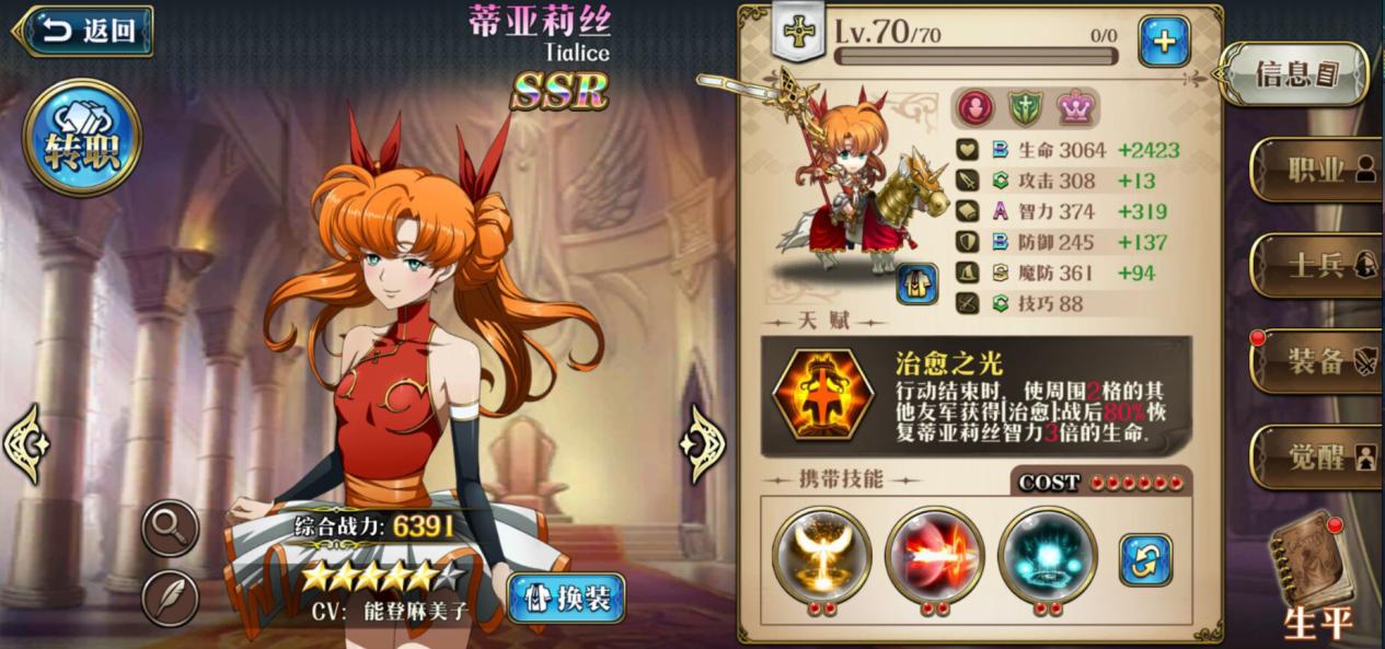 梦幻模拟战巅峰竞技场奖励,梦幻模拟战奶骑天赋