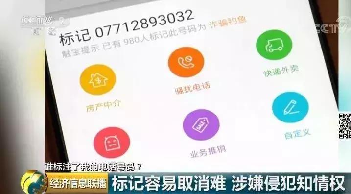 市公安局通知手机号存在诈骗风险,公安局来电话提醒诈骗