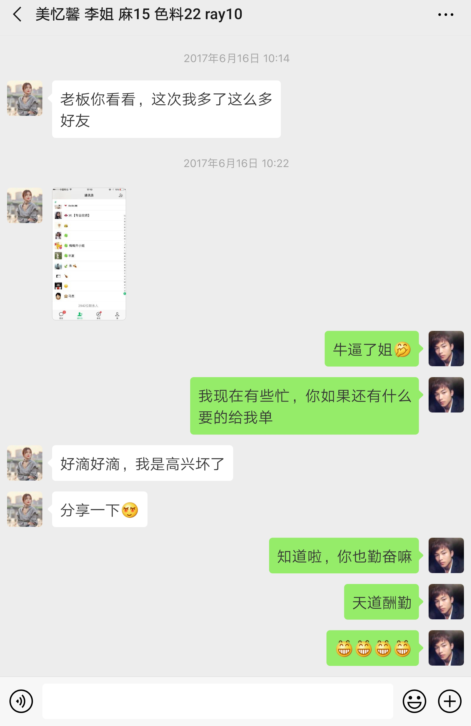 月入过万纹绣师日常,月入10万纹绣师日常