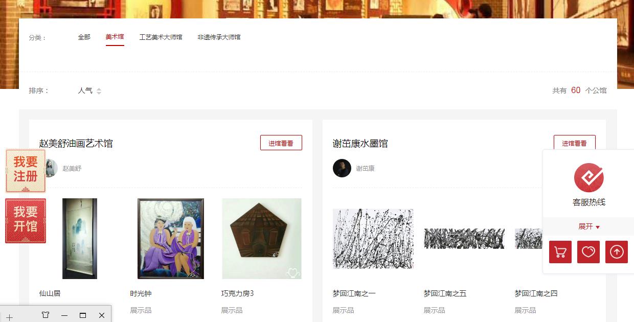 深交所掌柜文化金服艺术公馆赵美舒JameiSuger作品亮相