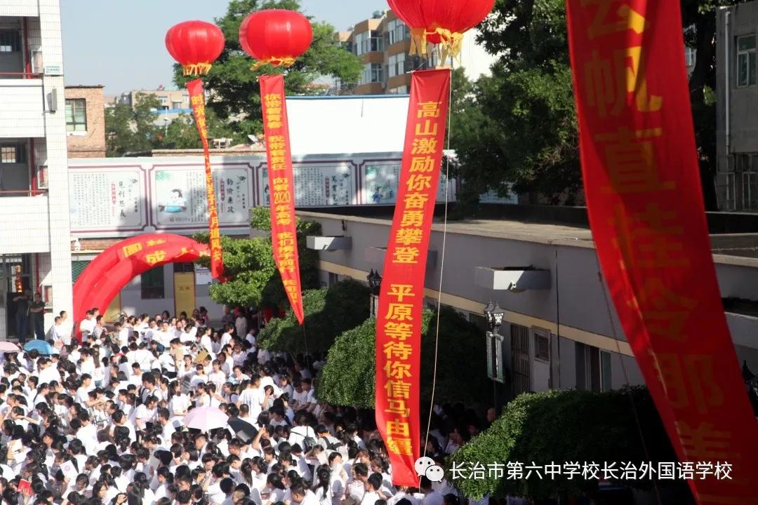 长治六中高三毕业典礼,长治第六中学校长