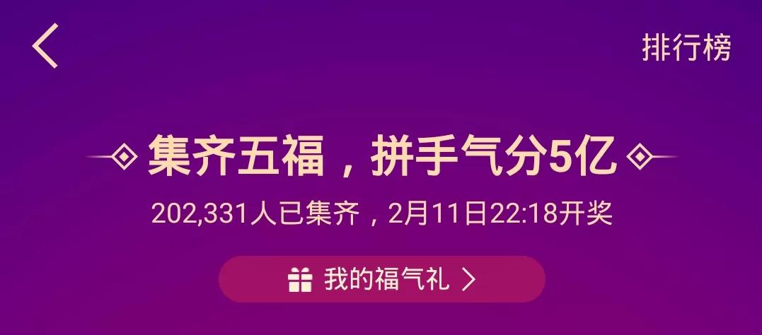 支付宝集五福新玩法2024年,2023支付宝集五福玩法