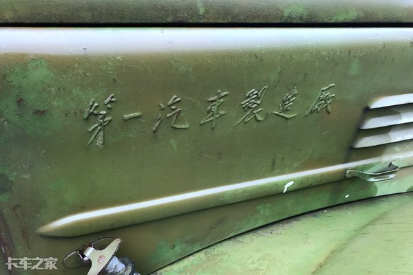 一汽老解放ca10经典视频,解放ca10最经典车型