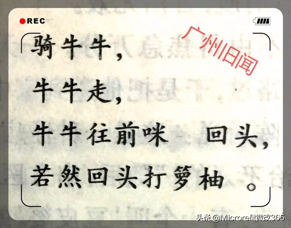 岭南儿童怀旧游戏,岭南民间儿童游戏