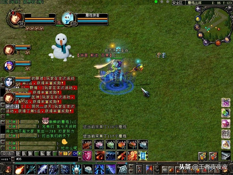 qq华夏经典,qq华夏回忆