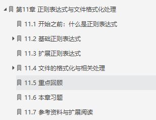 鸟哥的Linux基础学习实训教程,鸟哥的linux入门书籍