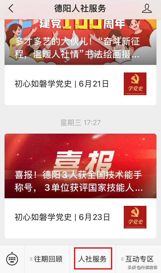 医保参保证明在网上怎么打印,广州参保证明网上打印步骤