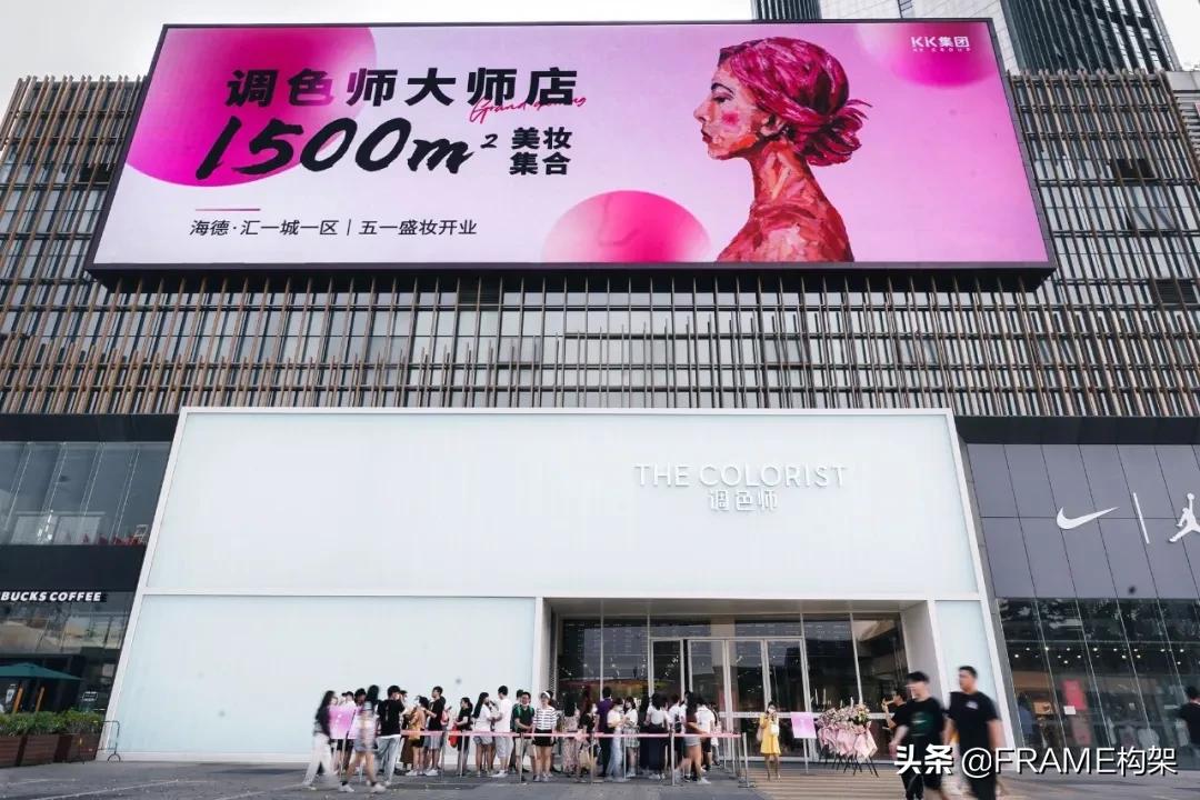 调色师美妆集合店风格定位,调色师美妆店设计