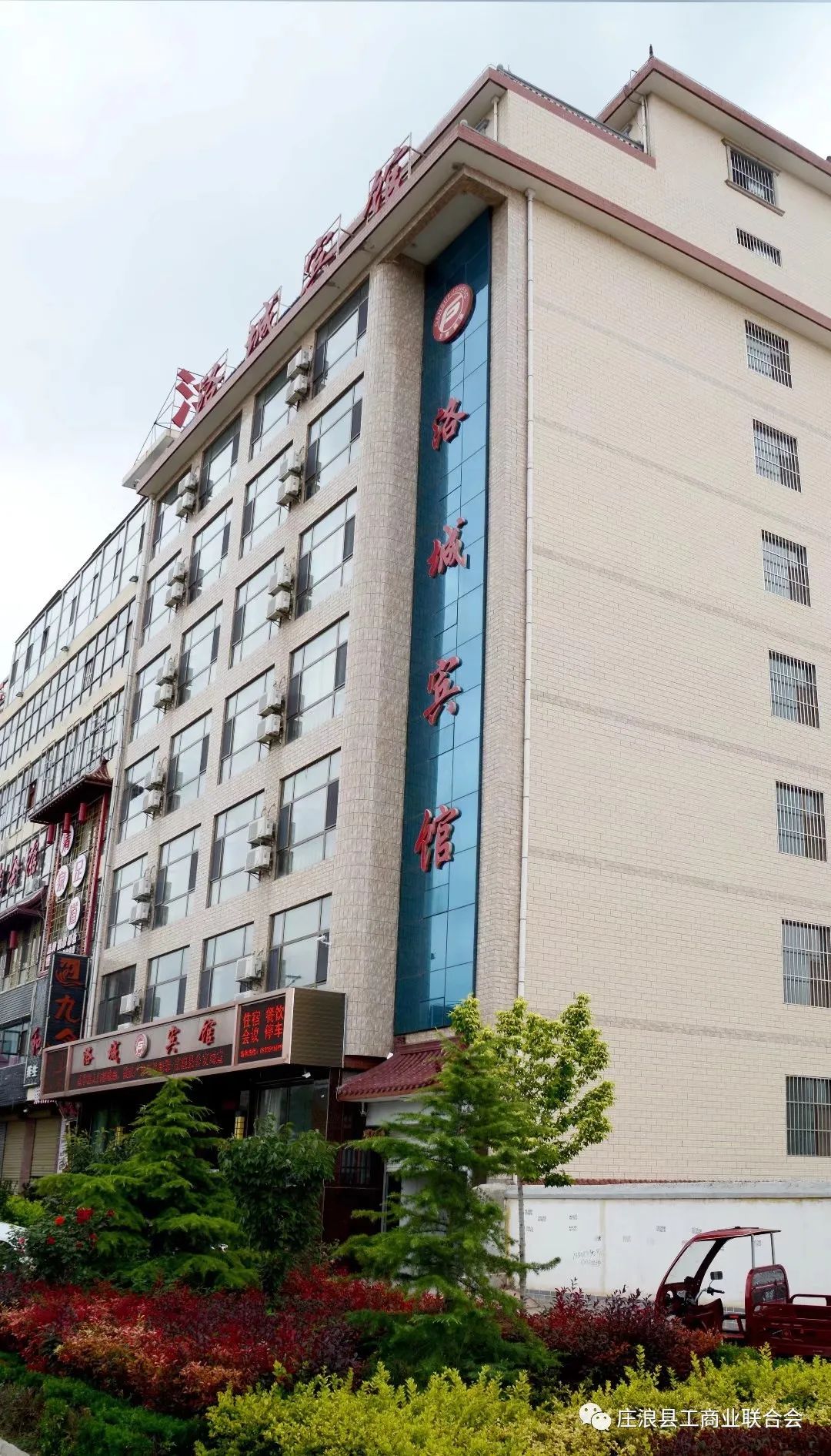 庄浪洛城宾馆,庄浪县洛城宾馆