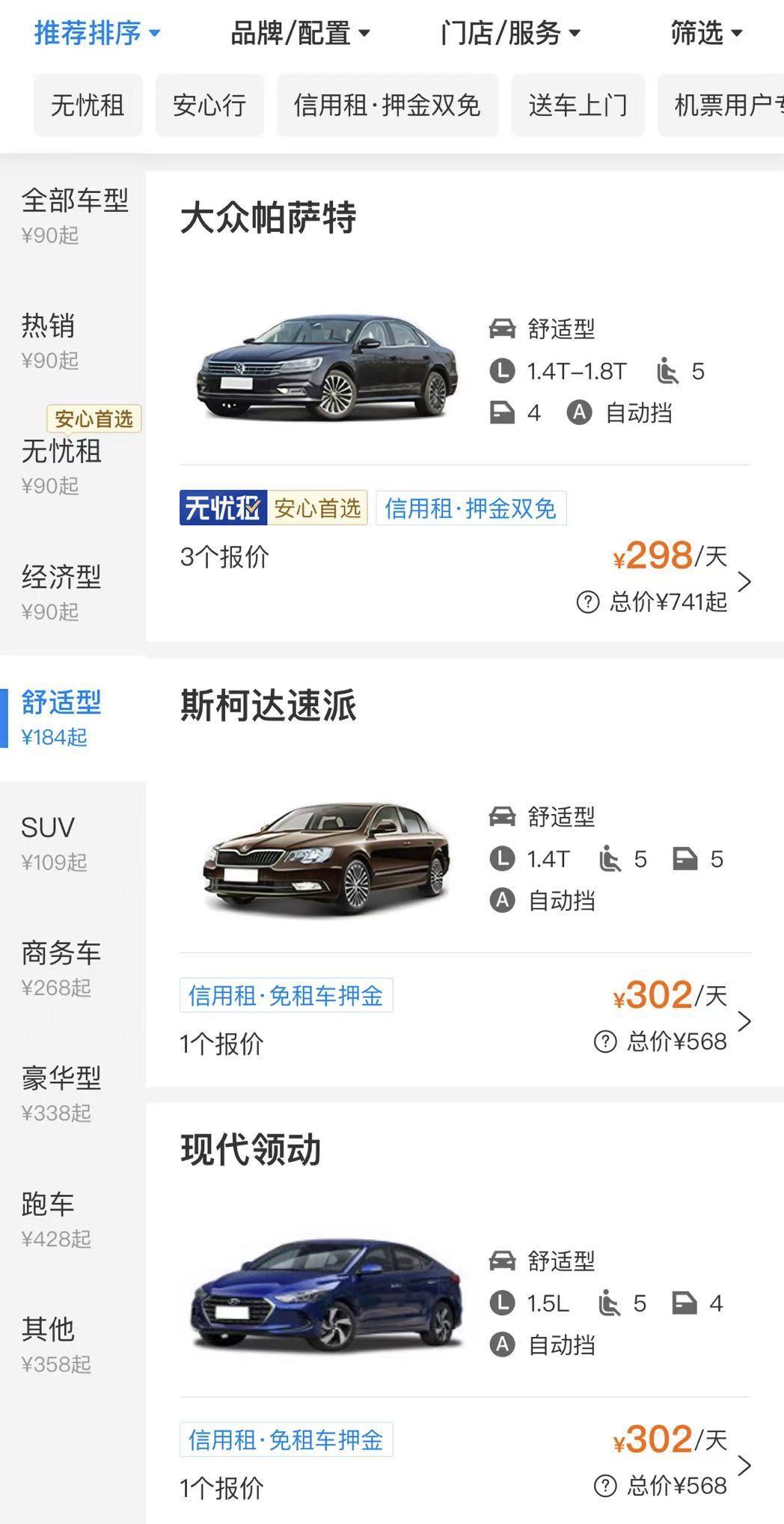 春节回家租车自驾价格,自驾租车神州租车价格