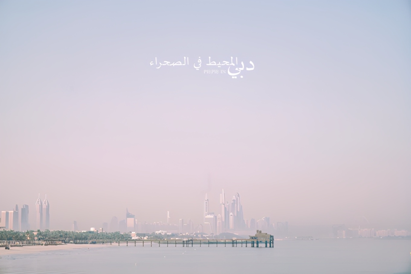 土豪之旅迪拜,迪拜土豪之旅