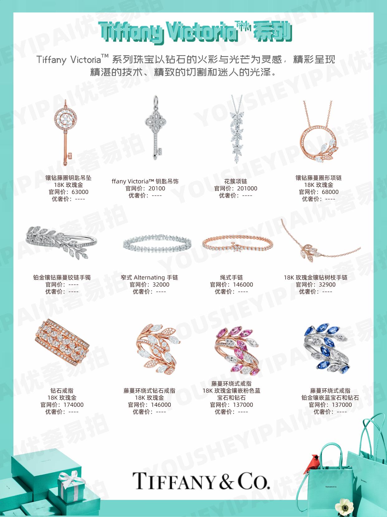 易烊千玺蒂芙尼价格表和图片,tiffany石上鸟胸针易烊千玺