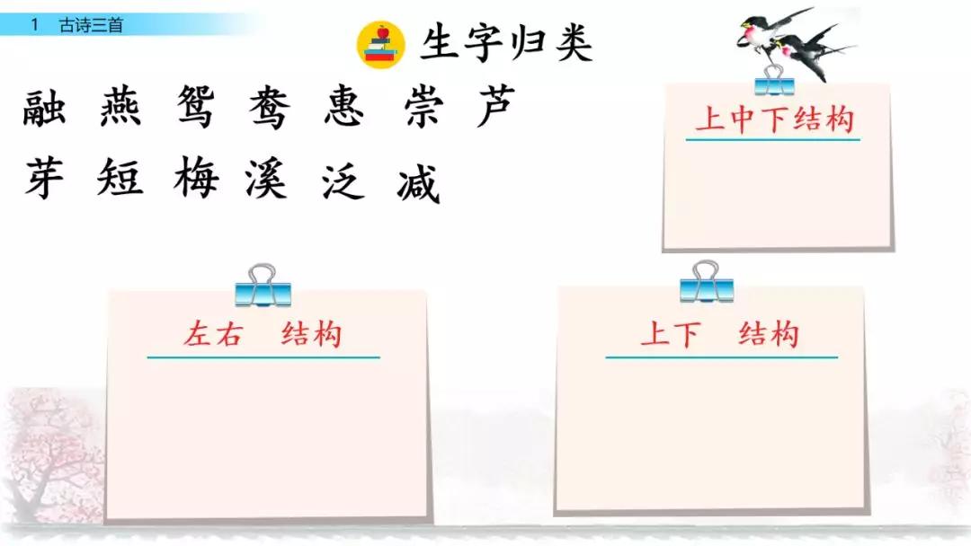 三年级下册语文第一单元测试卷,三年级下册语文教学视频人教版