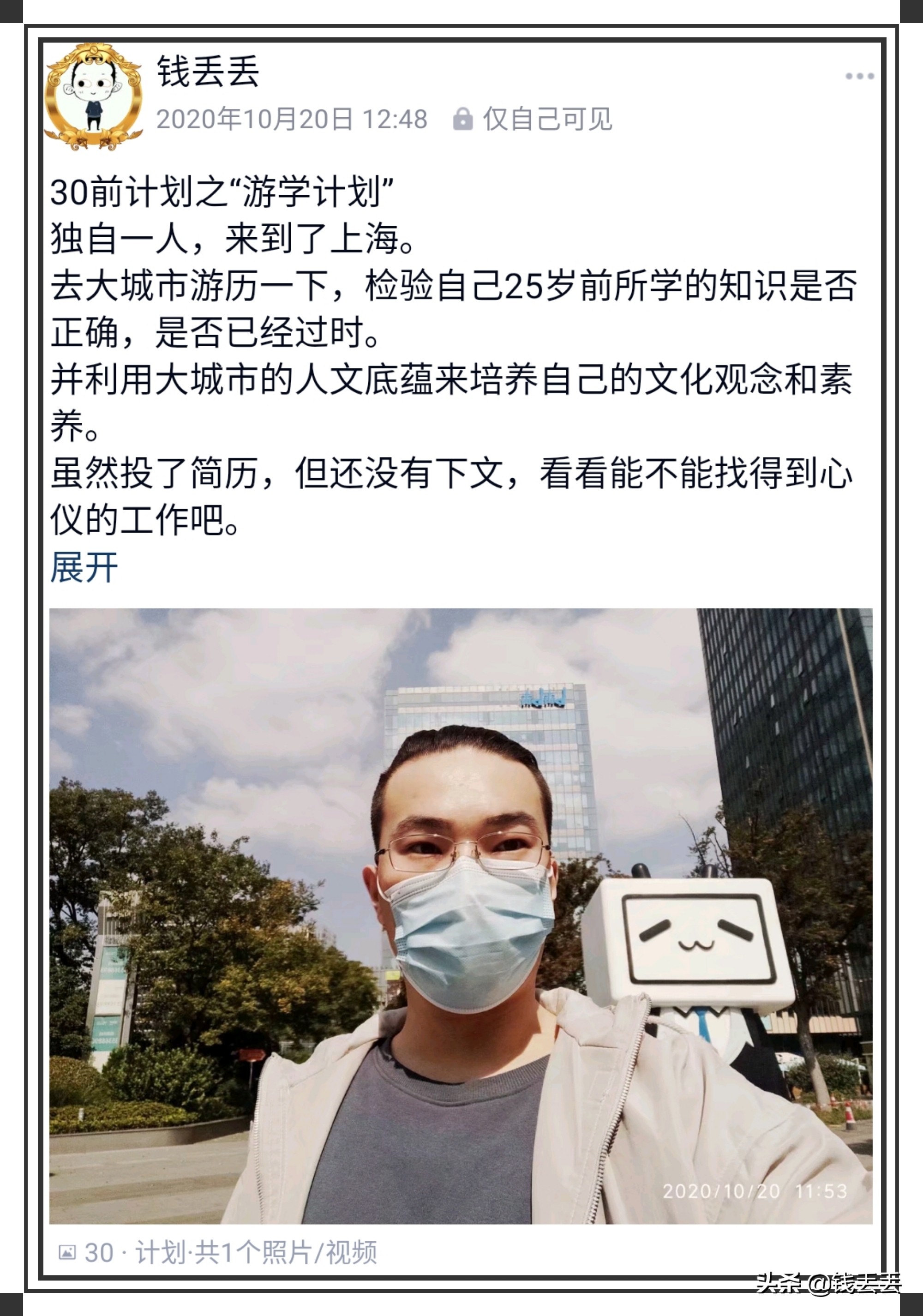 今天,丢丢26岁,讲一讲这一年的经历吧