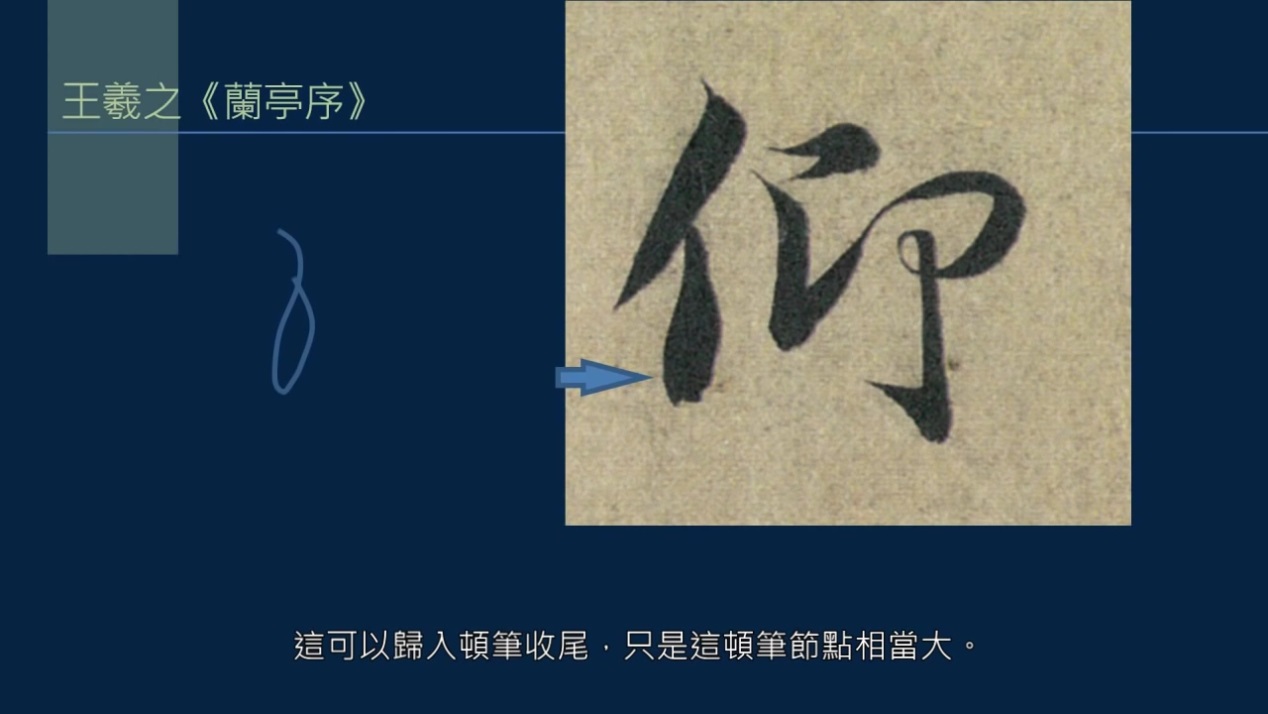 黄简讲书法三级课程第7集,黄简讲书法二级第3讲