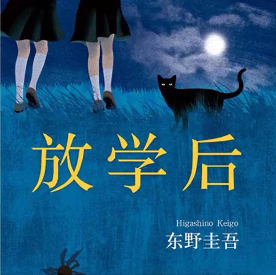 东野圭吾十大烧脑小说排名,电影解说悬疑烧脑东野圭吾