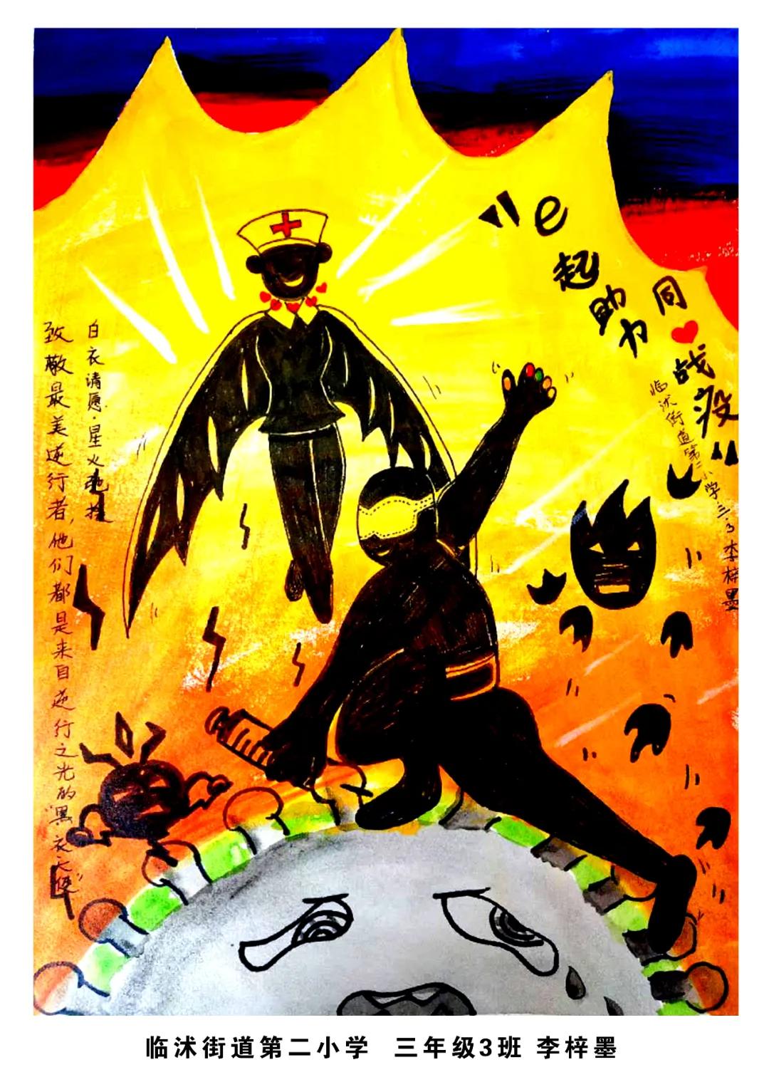 e起助力同心战“疫”——优秀网络作品展示（七）