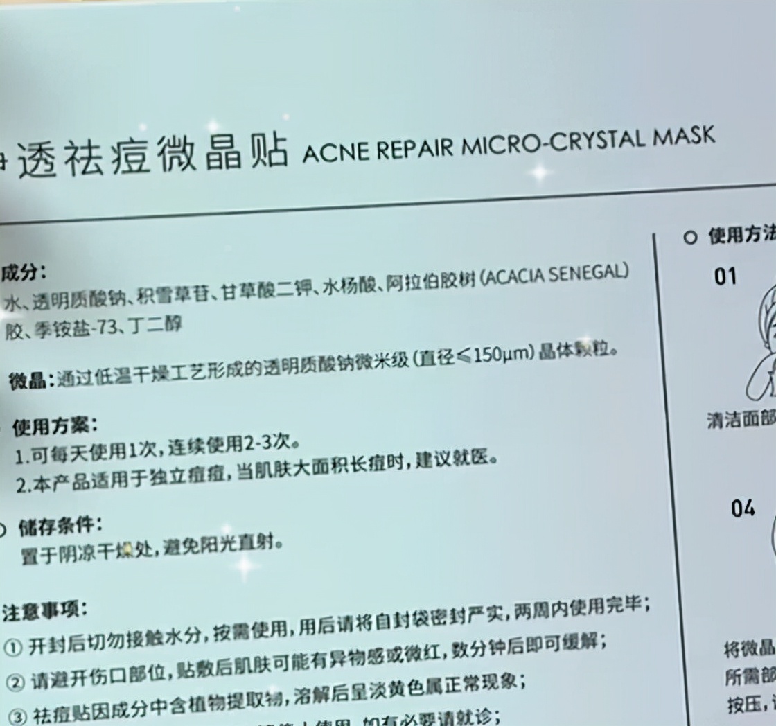 珂语祛痘印痘坑多久有效,珂语面膜测评