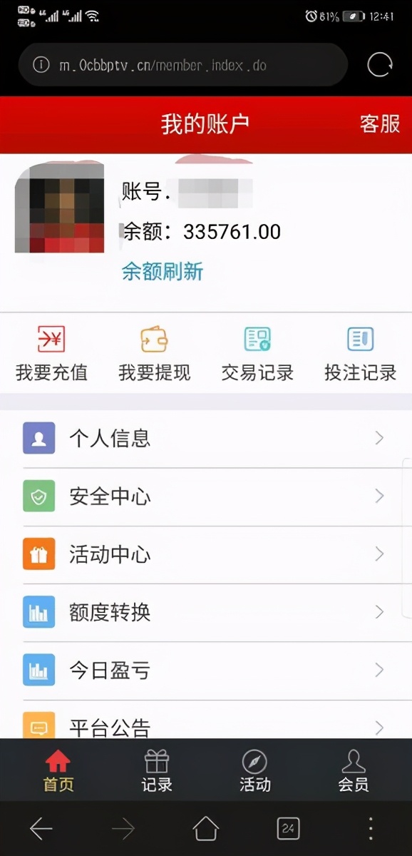 关注抖音用户、淘宝店铺就能赚钱?西安女子兼职不到一周被骗10余万