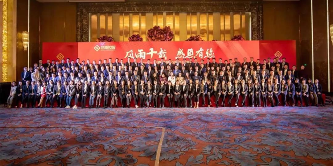 热烈祝贺世腾十周年庆典圆满落幕