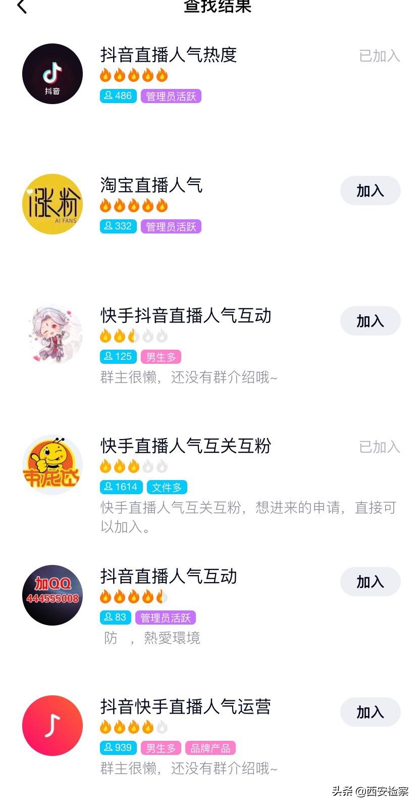 直播带货造假现场新闻,直播带货百货骗局揭秘