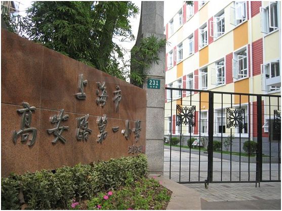 上海十大最好小学排行榜,上海各区体育特色学校