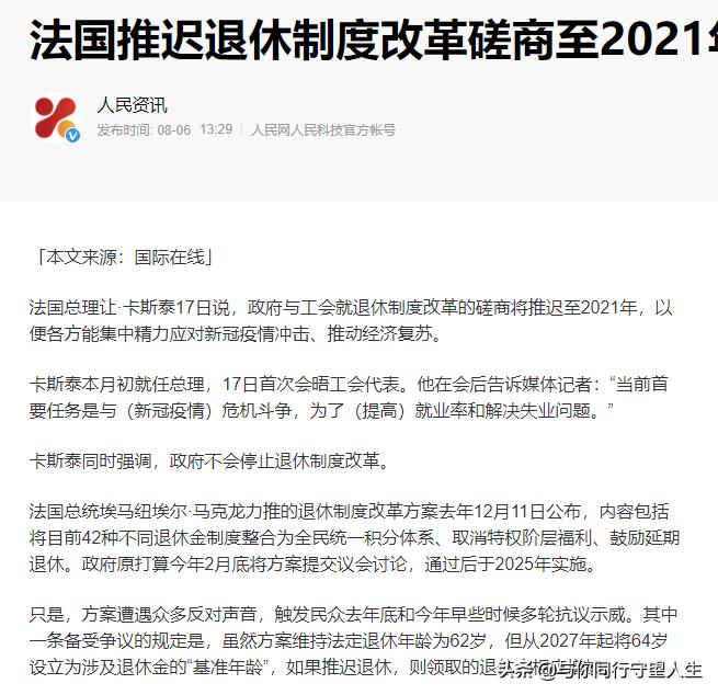 延迟退休来了全面解读实施细则,延迟退休个人计发月数会变化吗