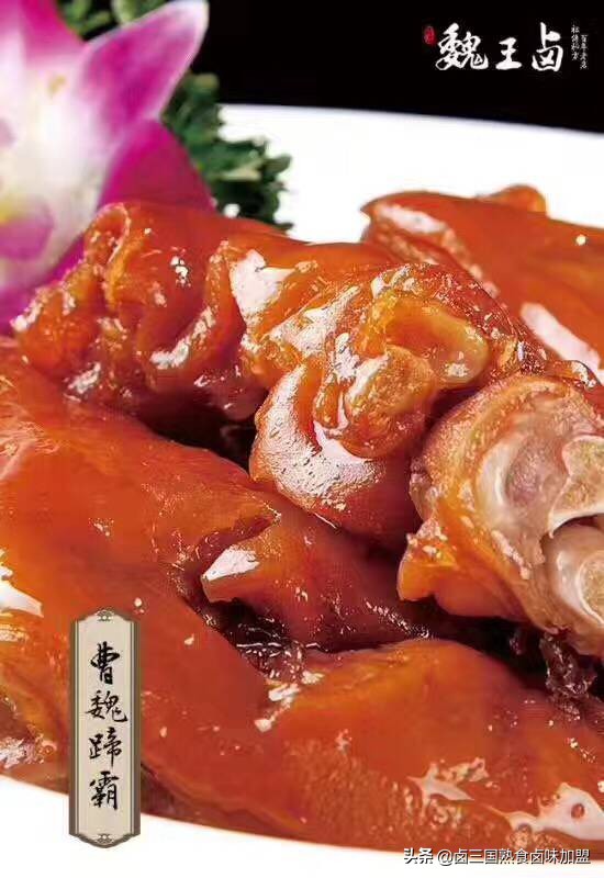 魏王卤加盟后期用料,魏王卤卤菜加盟