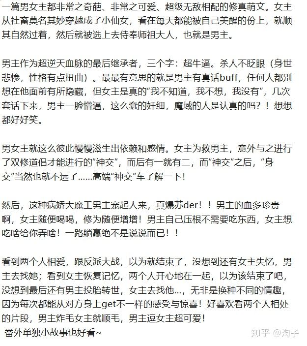 黑莲花攻略类型的小说,5本小说推荐黑莲花攻略手册