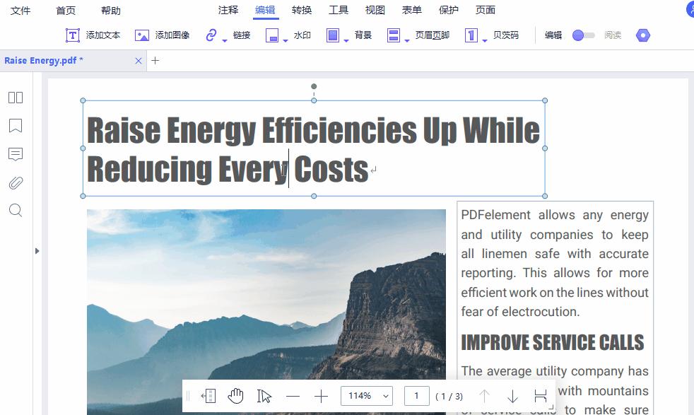 万兴pdf如何去水印,万兴pdf去水印