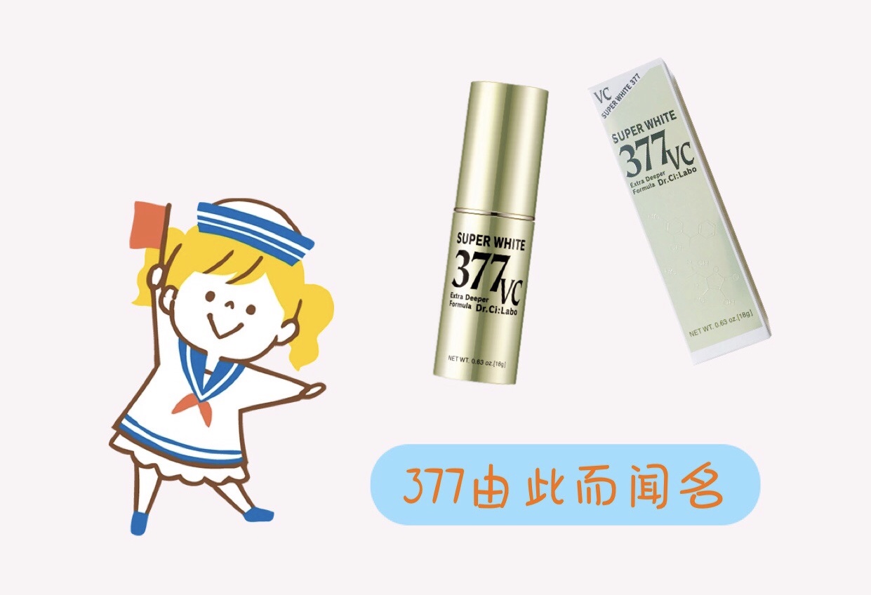 美白成分排行377,美白大作战推荐tips