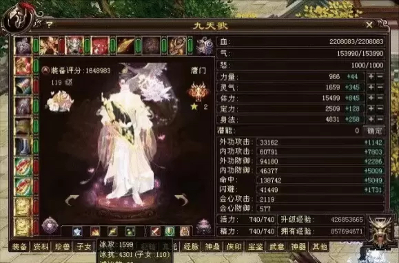 天龙八部国际服是真的假的,天龙八部国际服手游