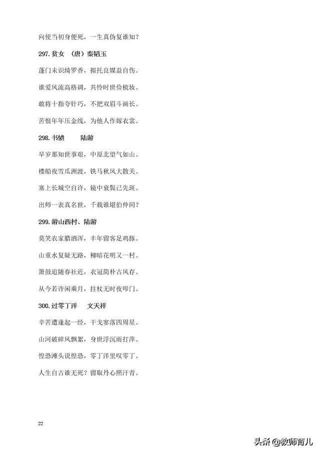 300首小学必背课外古诗词,小学语文必背诗词大全