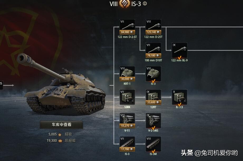 无法忽视的一代名车,坦克世界S系8级重坦IS-3评测