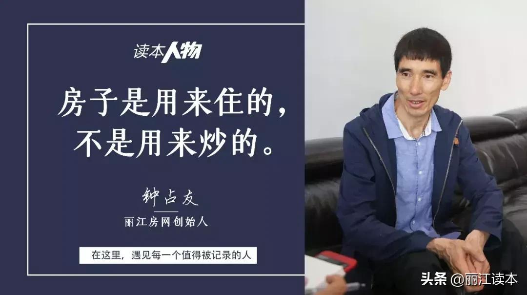 从50万到200万!这十年,丽江房市经历了什么?