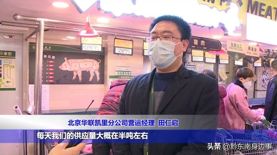 凯里市猪肉价格如何？供应是否充足？来看记者采访！