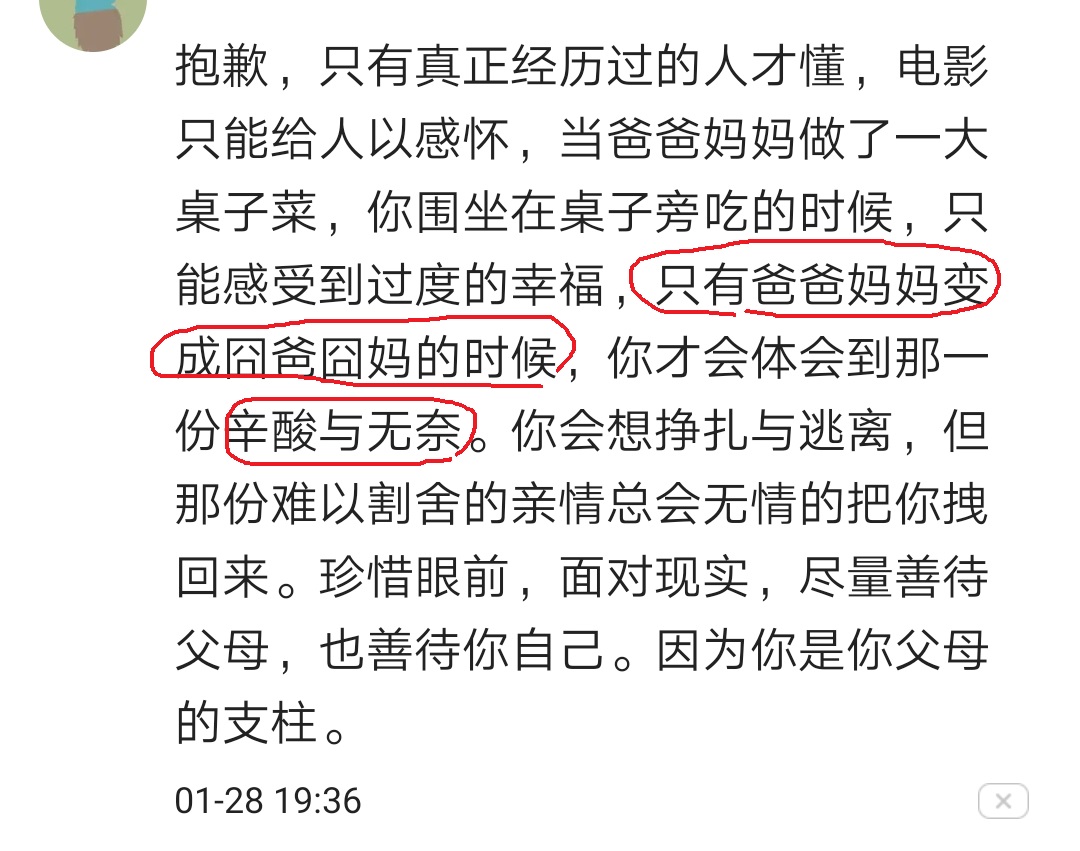 囧妈看不懂,囧妈给我最大的感受