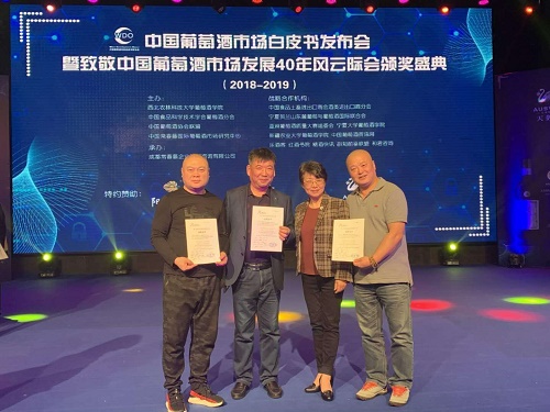 *疆新**伊珠葡萄酒相约成都，再获殊荣