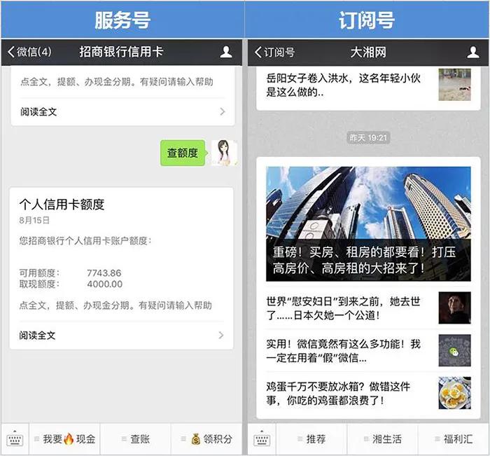 微信公众号注册流程及条件有哪些,微信公众号注册服务号还是订阅号