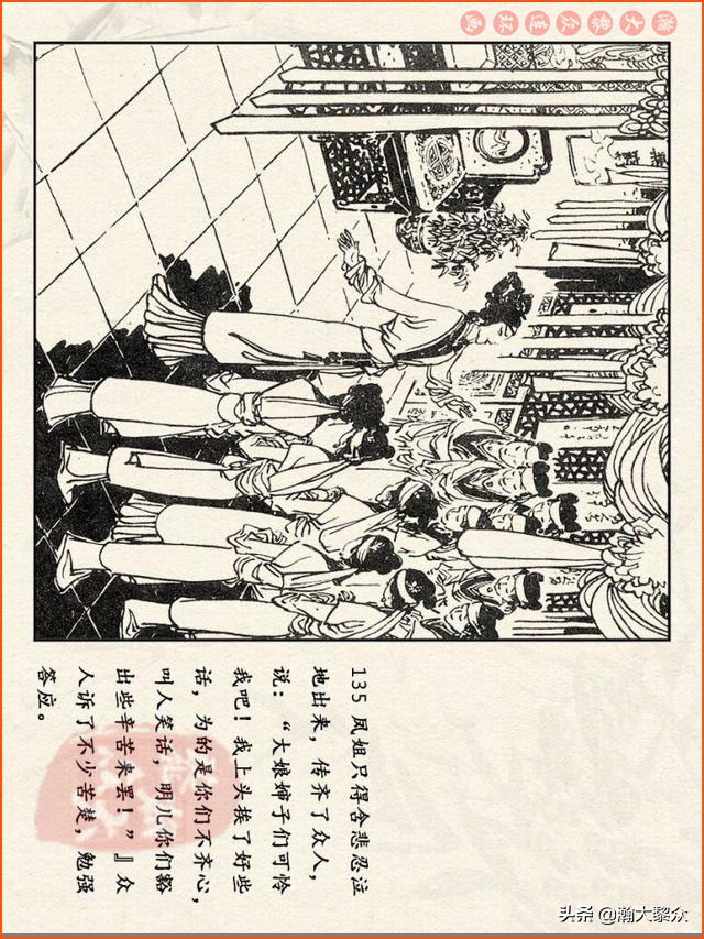 红楼梦珍藏册附戴敦邦连环画,瀚大黎众连环画免费阅读在线