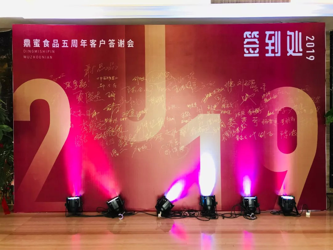 *今条头日**|保定鼎蜜5周年庆谱华章引领华北高端零食新风尚