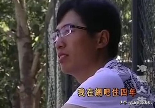 从学霸到网吧流浪汉，“大神7哥”是如何炼成的？