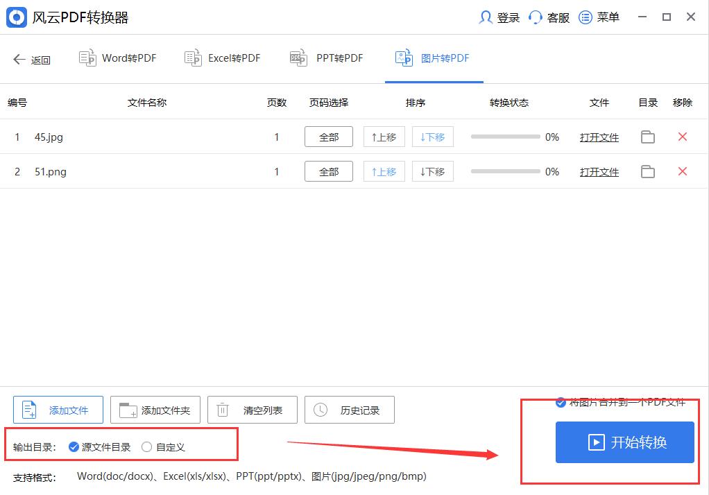 png鐓х墖鎬庝箞杞崲鎴恜df鐓х墖,jpg鎬庝箞杞崲鎴恜df