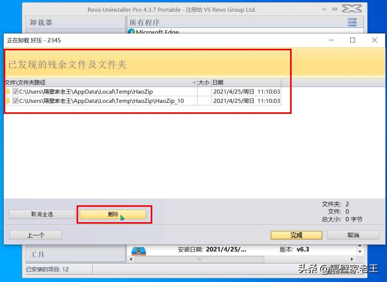 猎杀软件下载,猎杀软件免费版下载