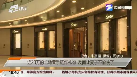 丈夫送妻子20万项链被店员拒绝,丈夫送20万卡地亚手镯
