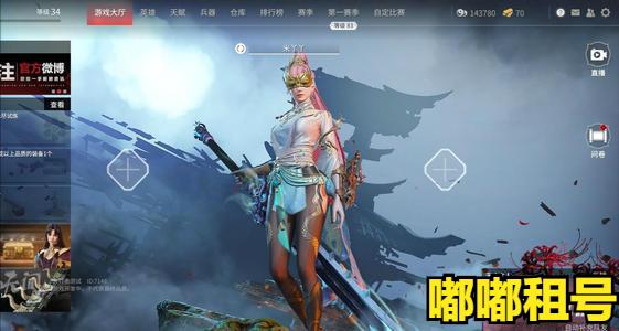 永劫无间什么英雄适合新手,《永劫无间》新手攻略