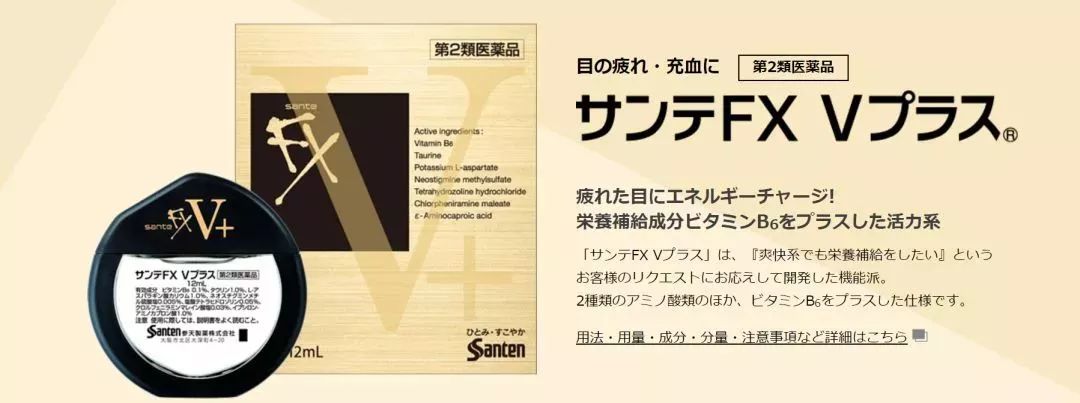 日本网红眼药水怎么没被禁售,谨慎使用日本的网红眼药水