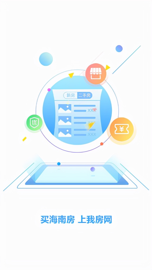 我房网app,我房网