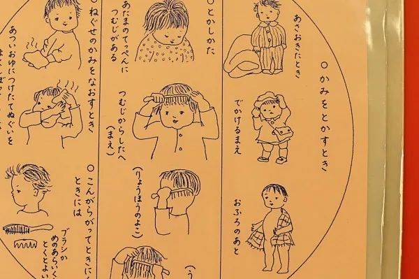 坂本龙一孩子们,坂本龙一幼儿园