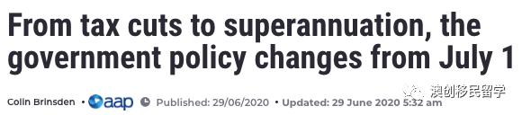 澳洲新财年首日，全面了解下7月1日起开始实施的一系列澳洲新政